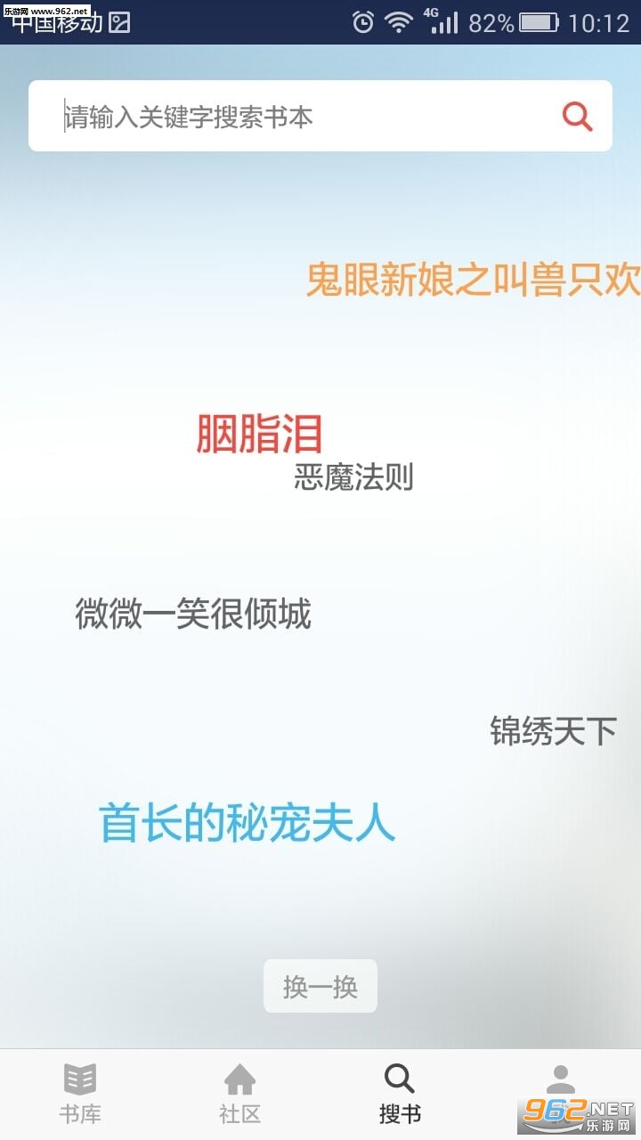 盒子小说最新版图2