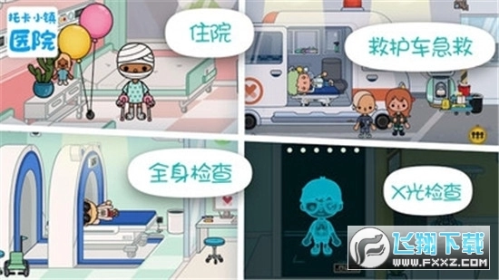 托卡小镇医院中文版图2