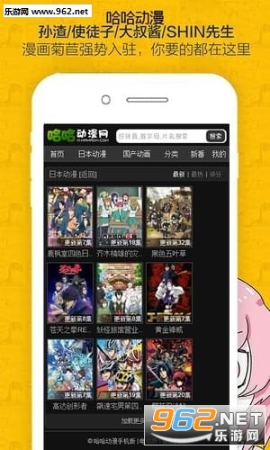 哈哈动漫手机版图1