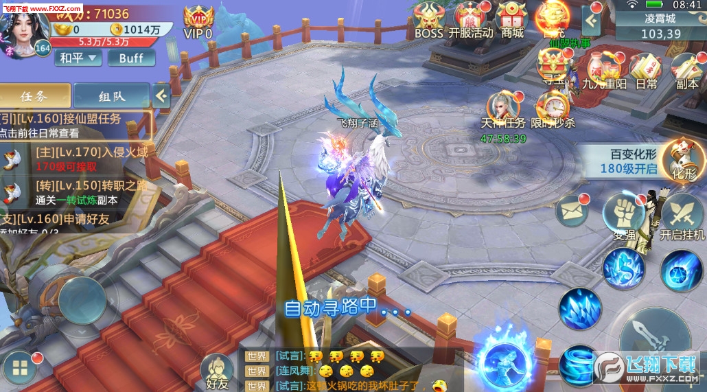 漫话蜀山安卓版图3