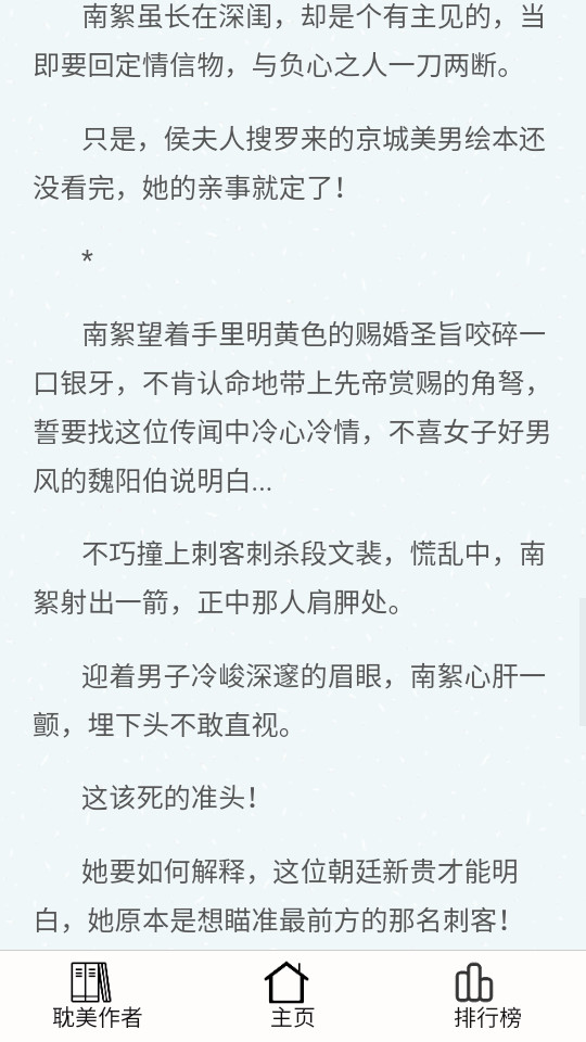 256中文小说阅读