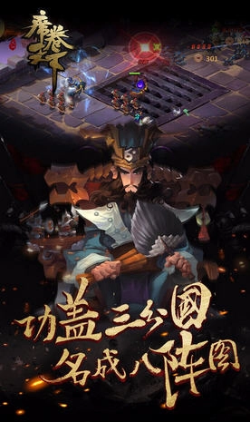 席卷天下安卓版图4