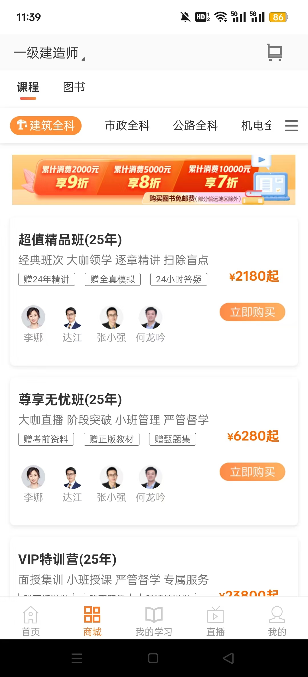 建设工程教育网