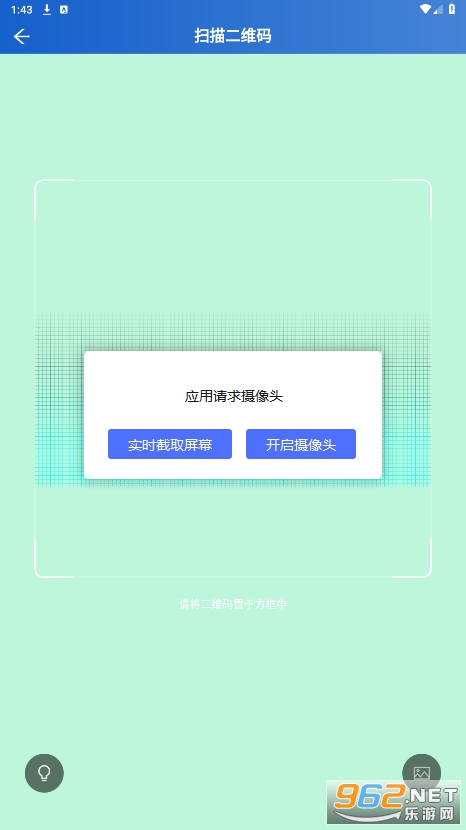 skychat软件图1