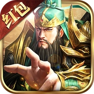 乱世我为王红包版