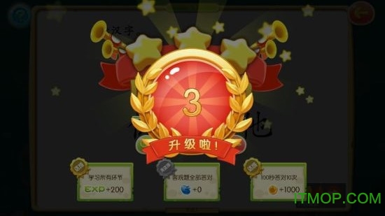 来预习吧手机版图1