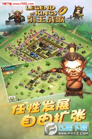 列王战歌免费版