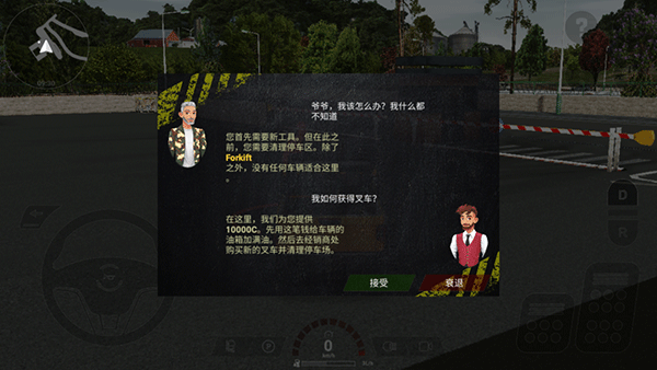 重型机械与建筑卡车模拟器图2