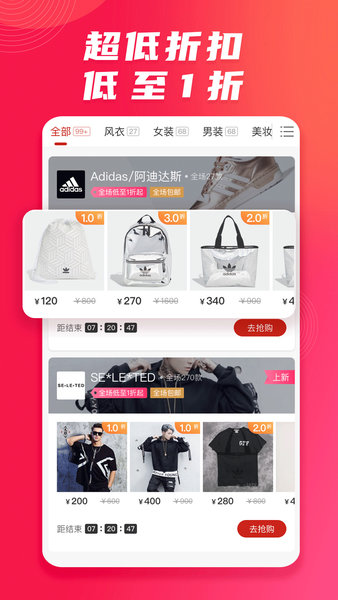 播货联盟手机版图1