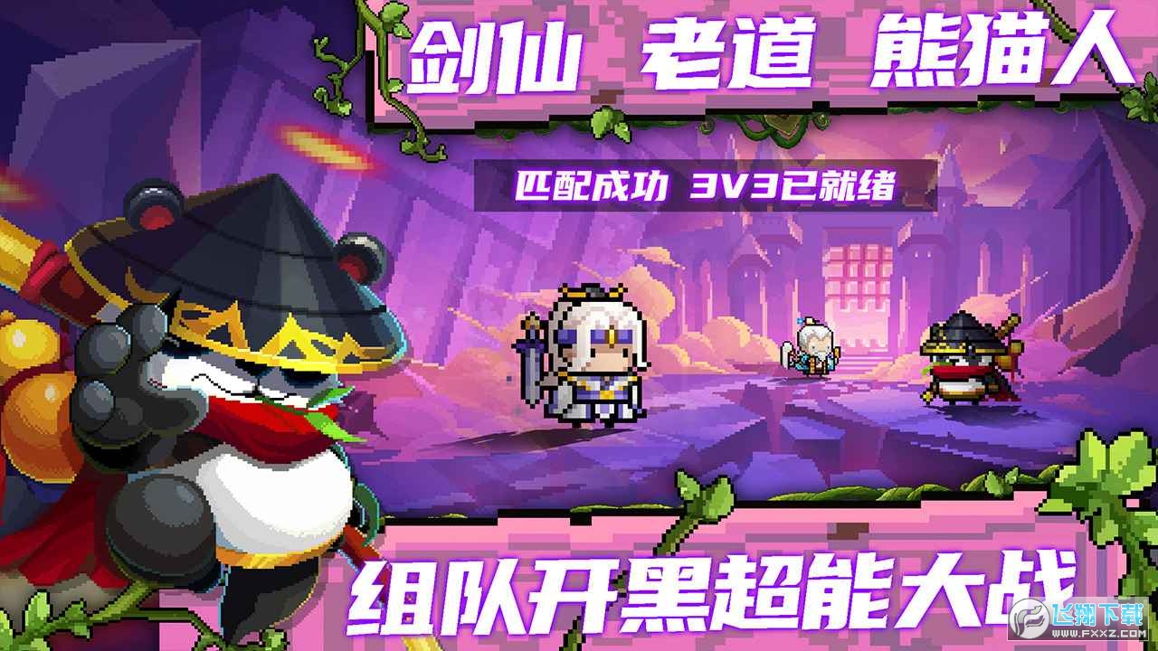 像素英雄对战版(1)