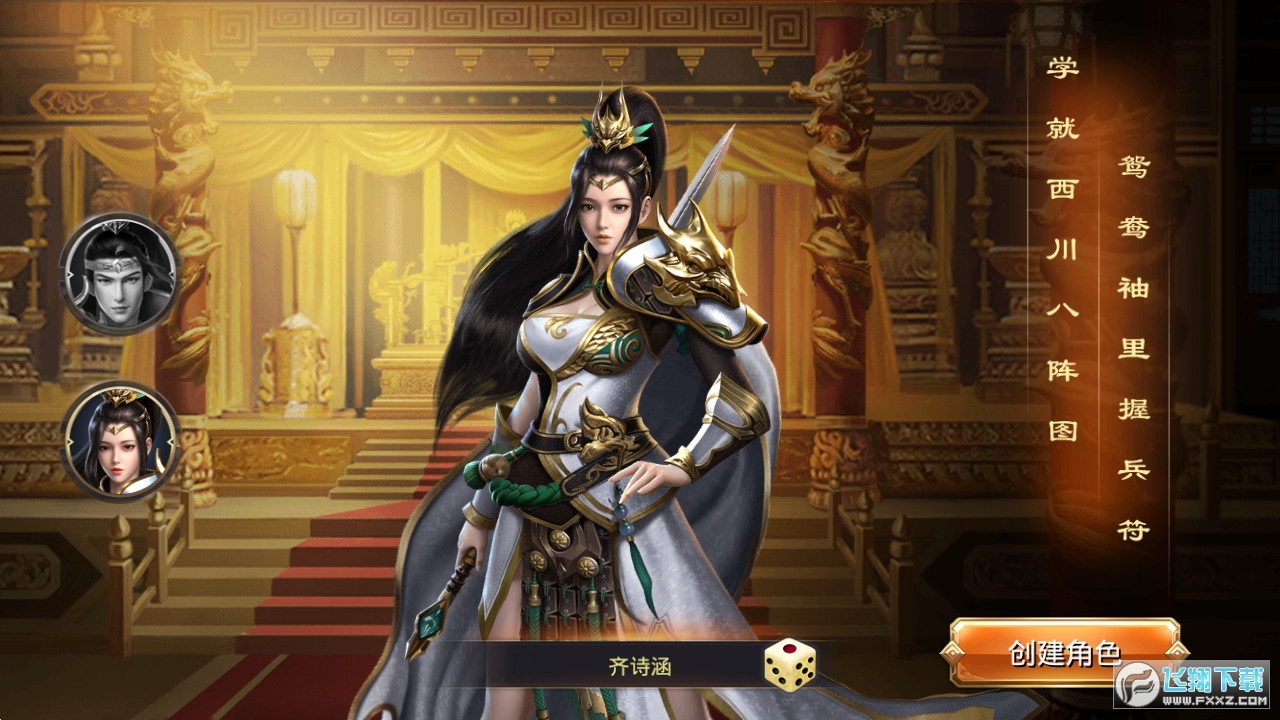 烽火十八州三国志