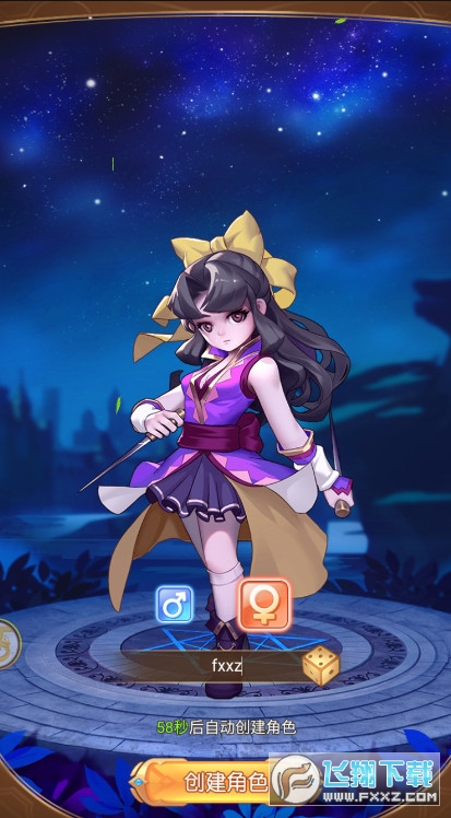 魔力龙之沙漏安卓版图2