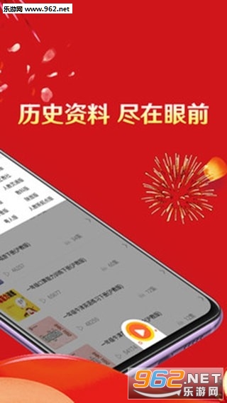 藏宝库安卓版图2