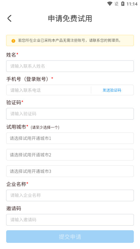 智慧估价系统图3
