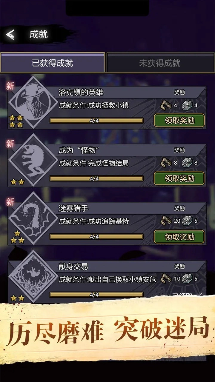 诡秘重开模拟器(3)