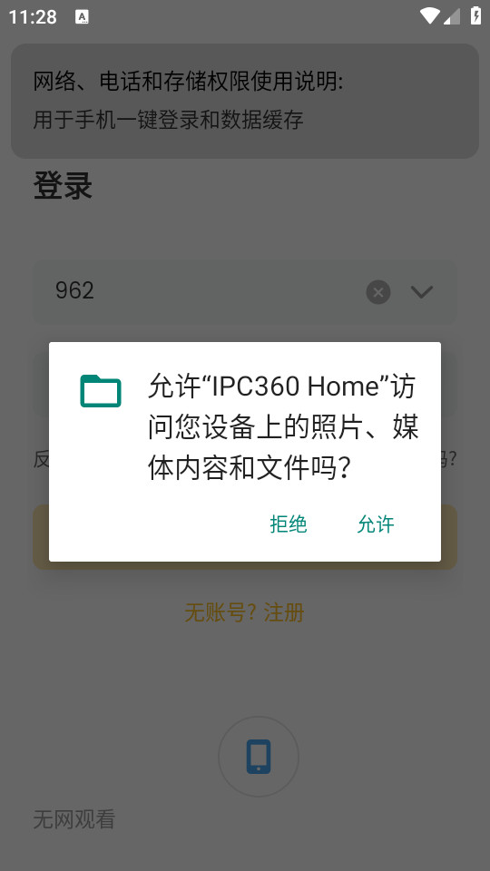 ipc360home