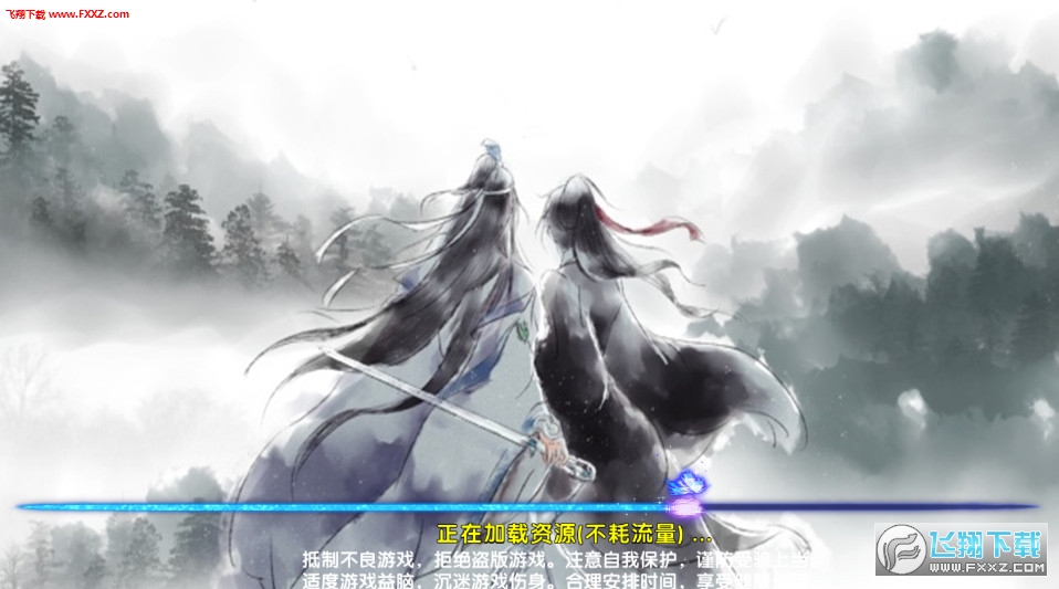 魔道诛仙录安卓版