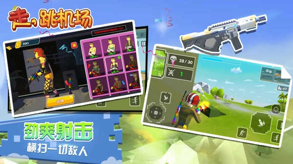 像素百人吃鸡免费版