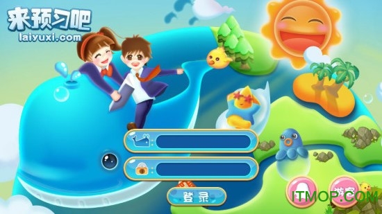 来预习吧手机版图2