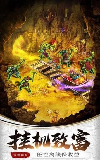 热血神戒龙皇传说图1