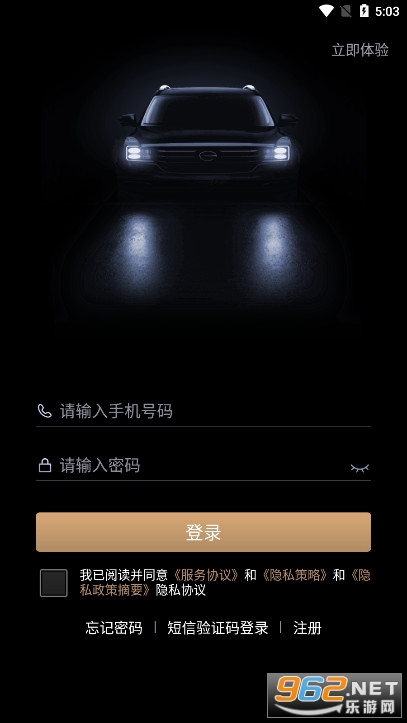 智慧传祺最新版图3