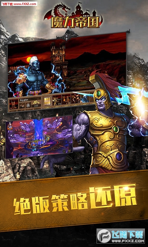 魔力帝国最新版(2)