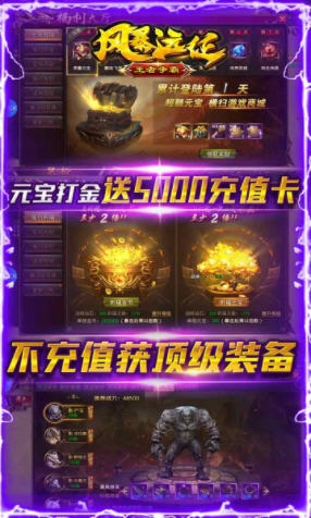 风爆远征王者争霸游戏