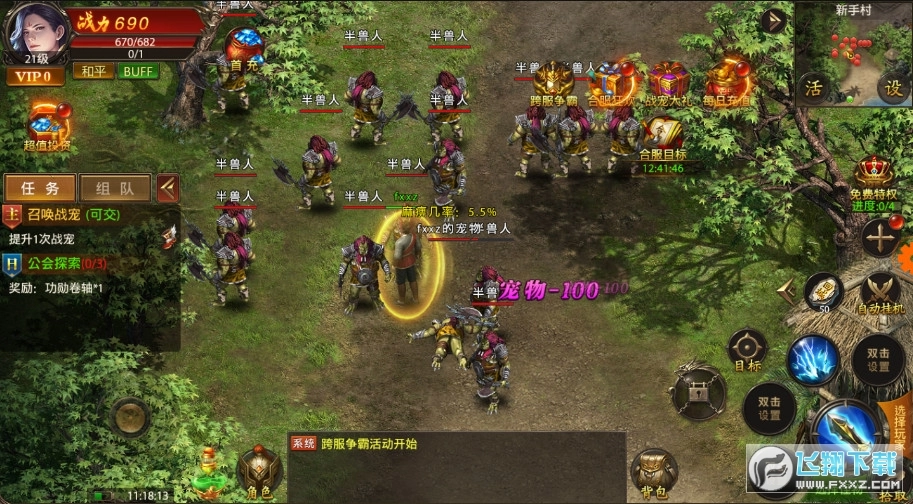 冰雪传世安卓版