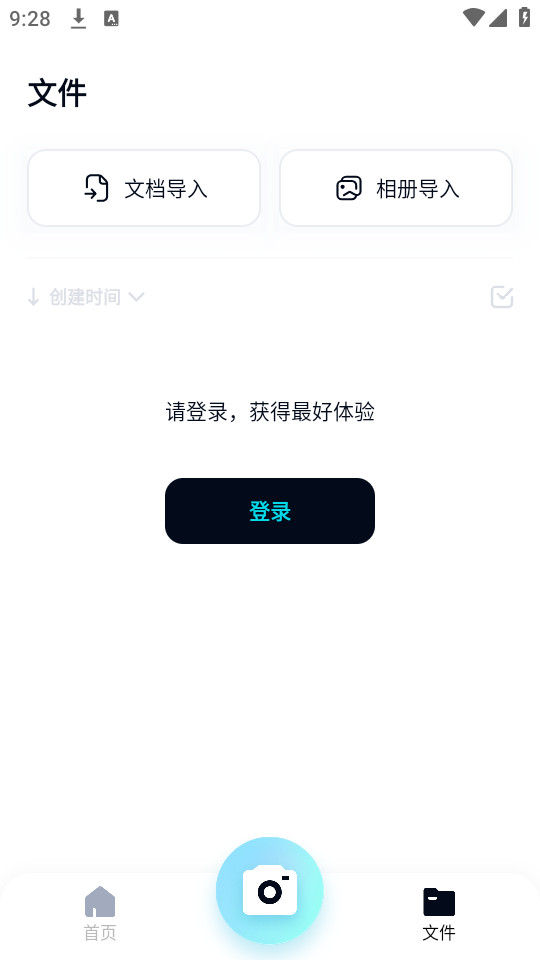 简单扫描软件图5