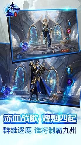 赤血战歌图1