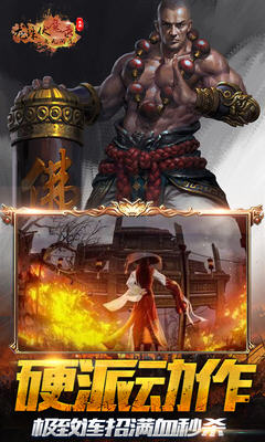 龙珠伏魔录之无间道