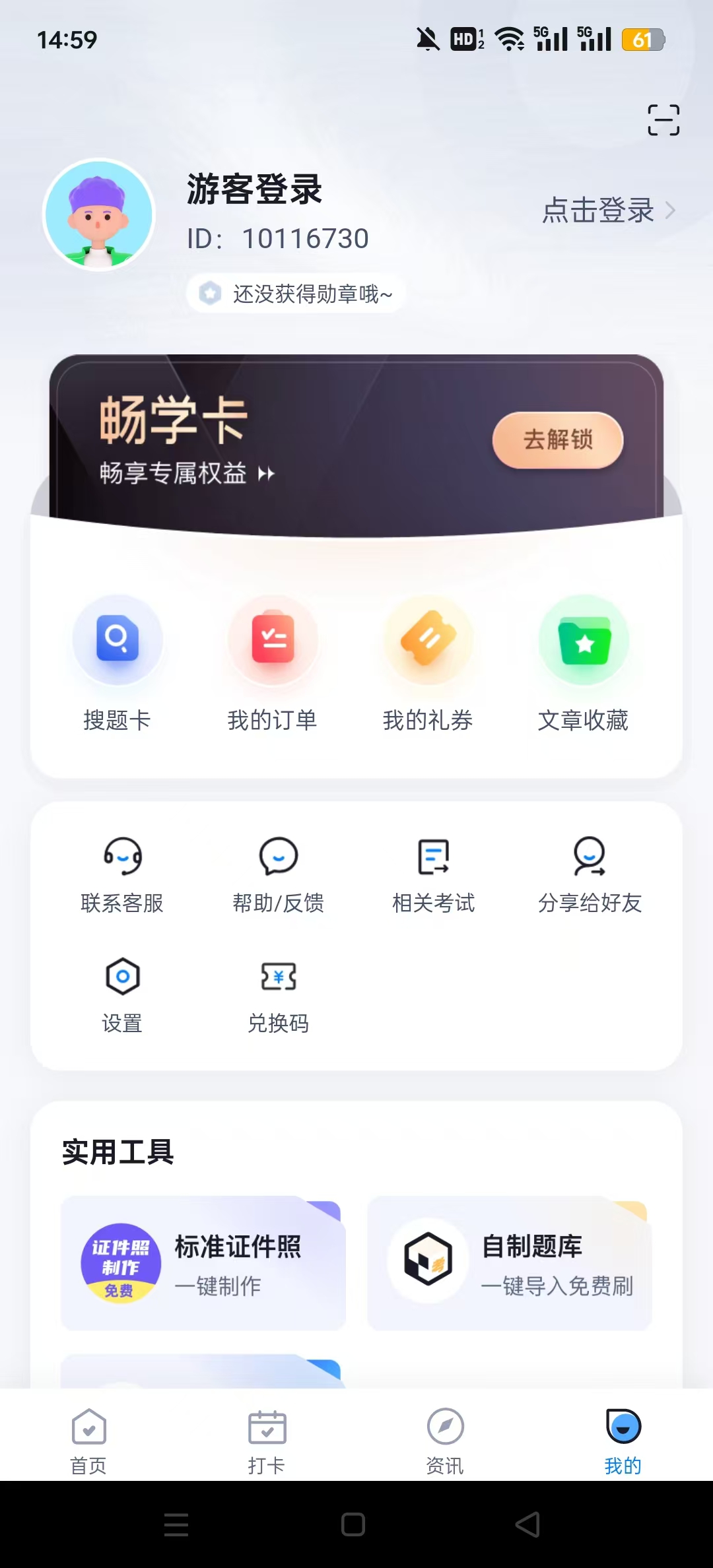 建筑三类人员考试聚题库