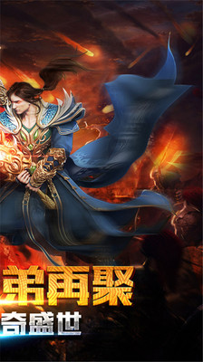 屠龙传世高热版