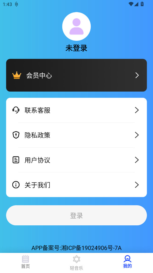 白噪音大全免费版
