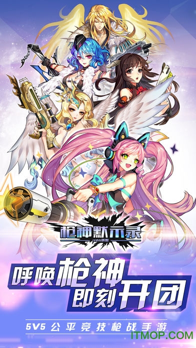 枪神默示录正版图1