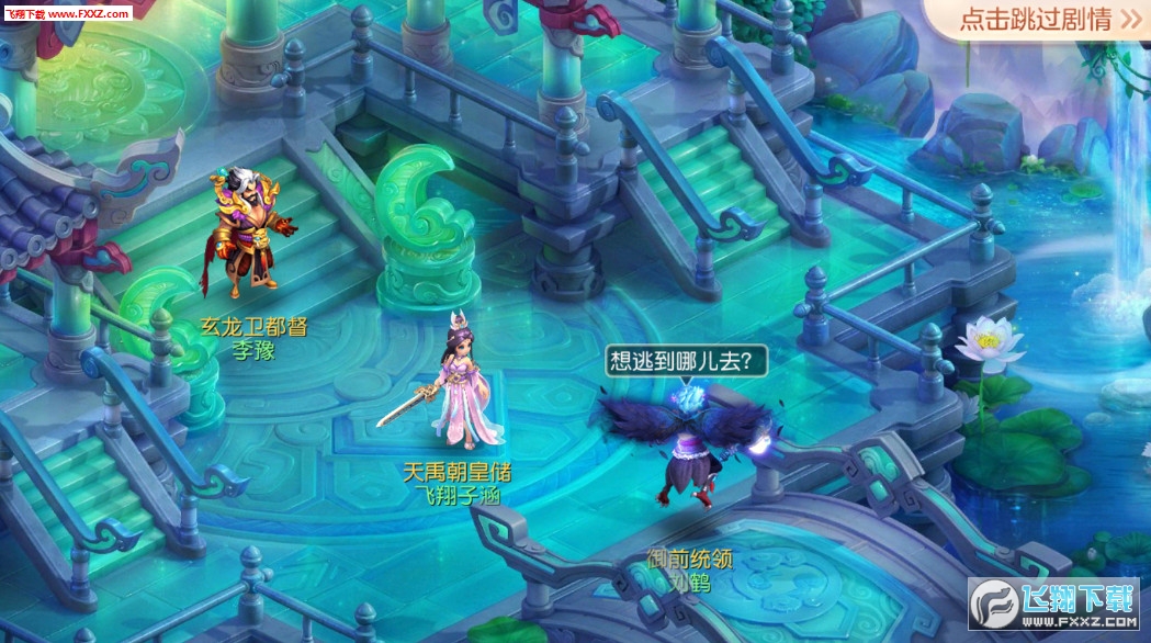 桃花仙灵记安卓版