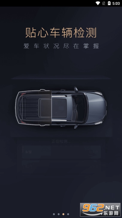 智慧传祺最新版图2