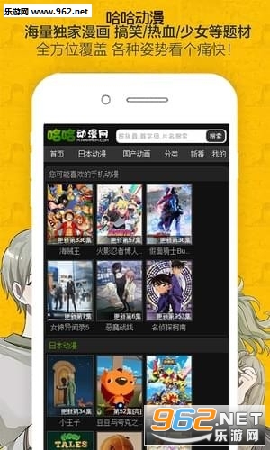 哈哈动漫手机版图2