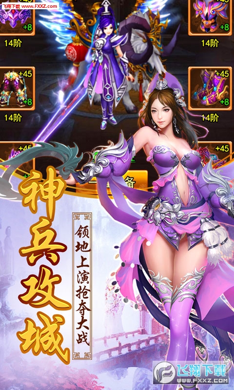 剑侠仙尊安卓版