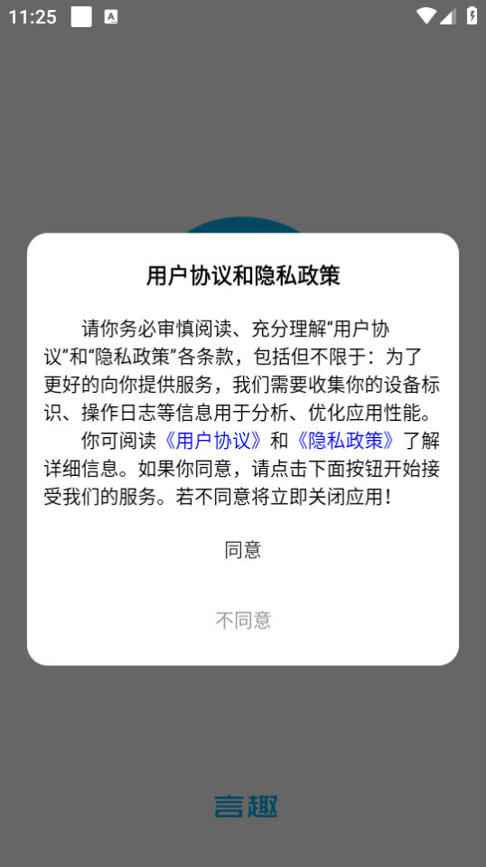 言趣教育