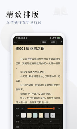 派比小说2025最新版
