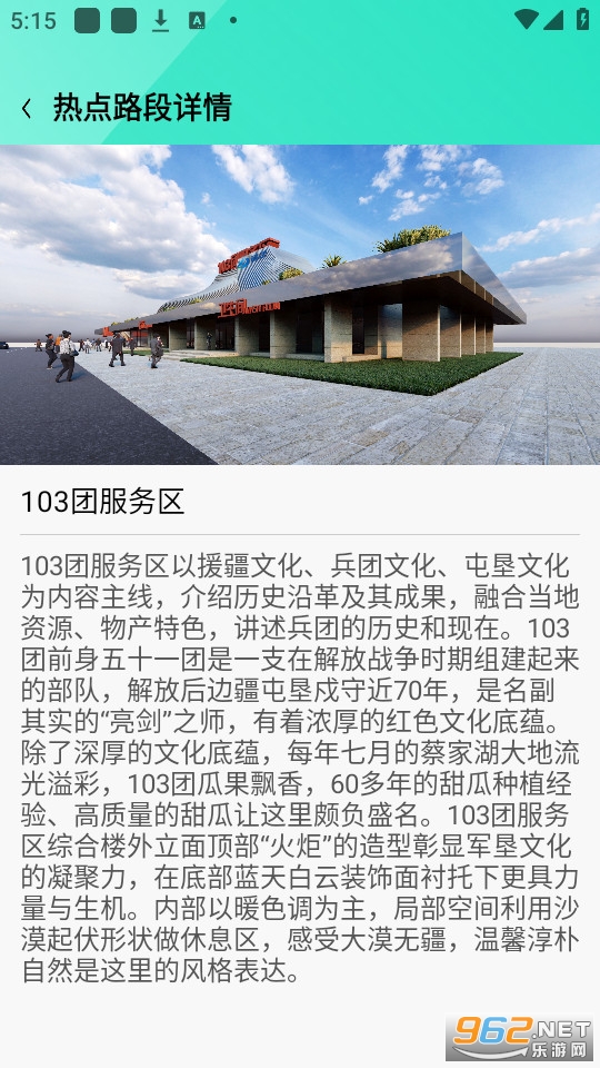 阿乌高速智慧出行