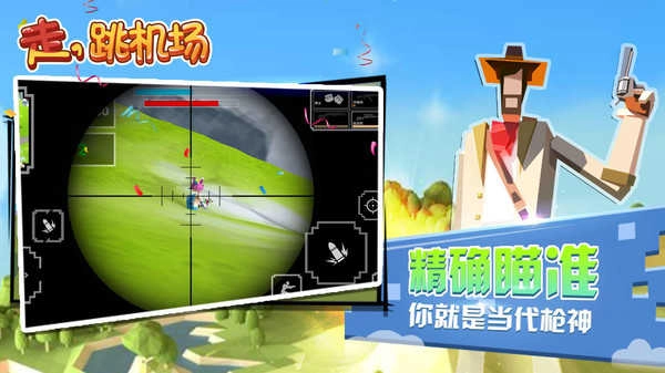 像素百人吃鸡免费版