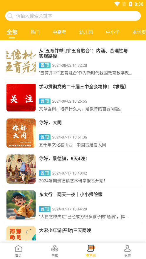 沧州教服平台(10)