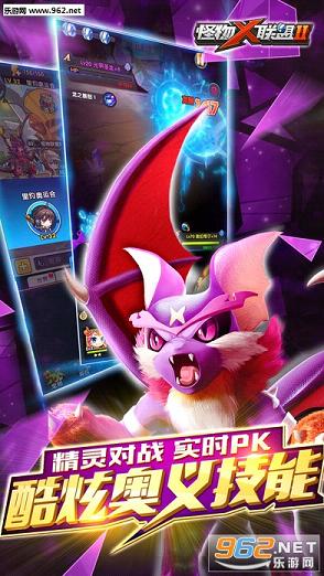 怪物&times;联盟2安卓版