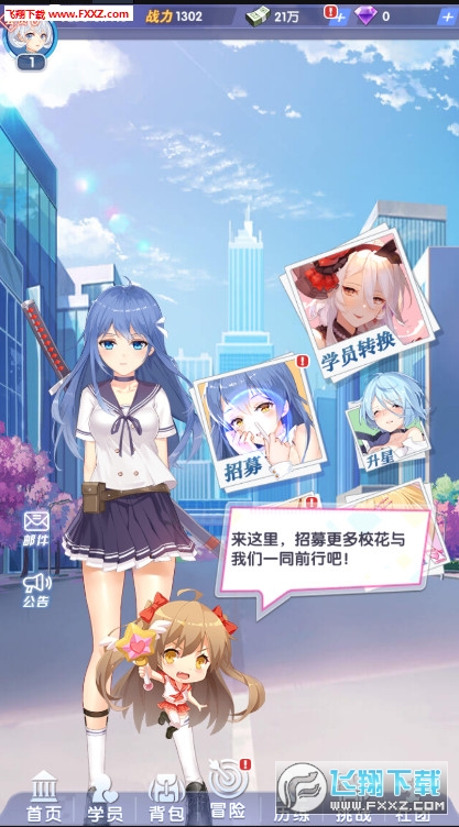 校花梦工厂2安卓版