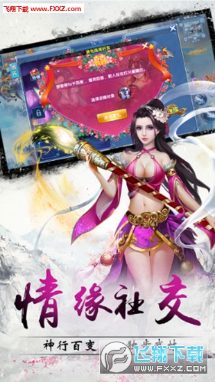 幻想仙灵手机版图4