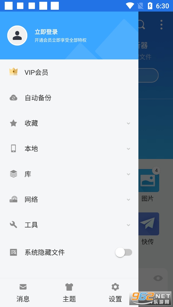 es管理器安装图1