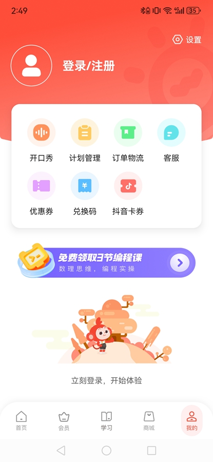 学而思启蒙图5