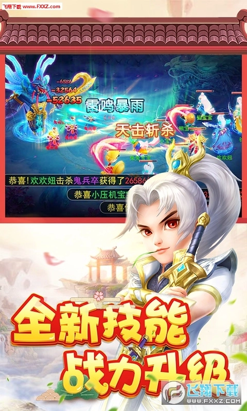 菲狐倚天情缘星耀版图1